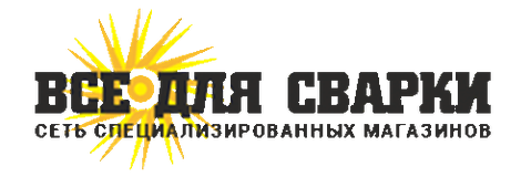 Все для сварки