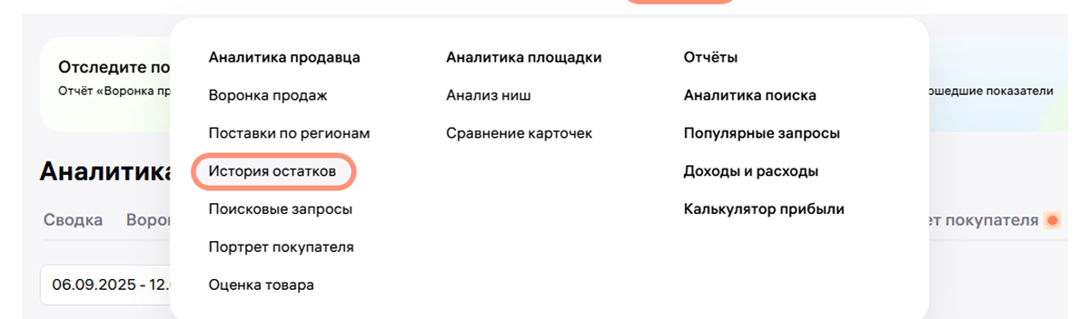 Wildberries запустил «Привлекательную цену» в разделе «Цены и скидки», заменив бета-версию «Поддержка продаж».