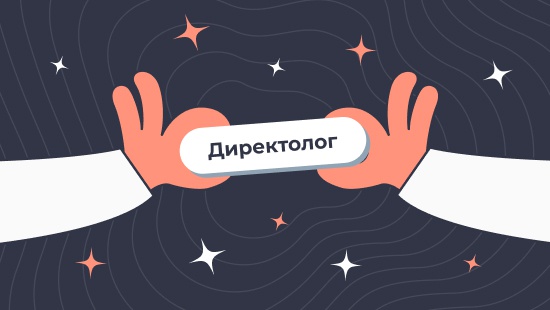 Обязанности:
настройка, запуск и ведение рекламных кампаний в Яндекс.Директ;
аналитика и оптимизация трафика и конверсий, работа с метриками, сквозной аналитикой; B2B, B2C;
А/В тестирование сегментов аудиторий, креативов, УТП, проверка гипотез