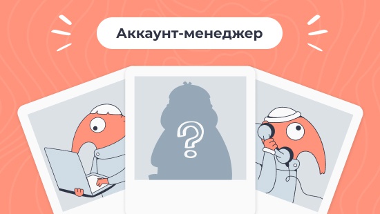 Обязанности:

Управление клиентскими проектами
Разработка стратегий
Планирование и контроль
Анализ и отчетность
Финансовый контроль
Коммуникация и презентации
Обратная связь и улучшение