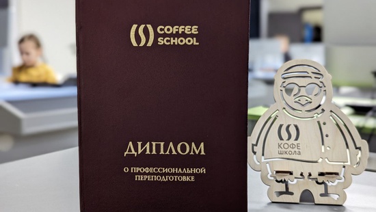 Мы в агентстве интернет-маркетинга CoffeeStudio занимаемся не только развитием и продвижением бизнеса в интернете, но и профессиональной переподготовкой специалистов в рамках нашего образовательного проекта для взрослых и детей — CoffeeSchool.