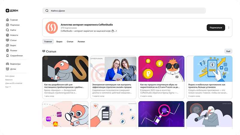 Площадки, с которыми мы работаем