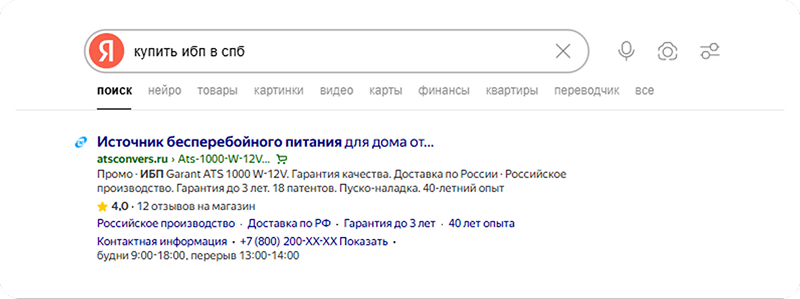 Кому подходит контекстная реклама