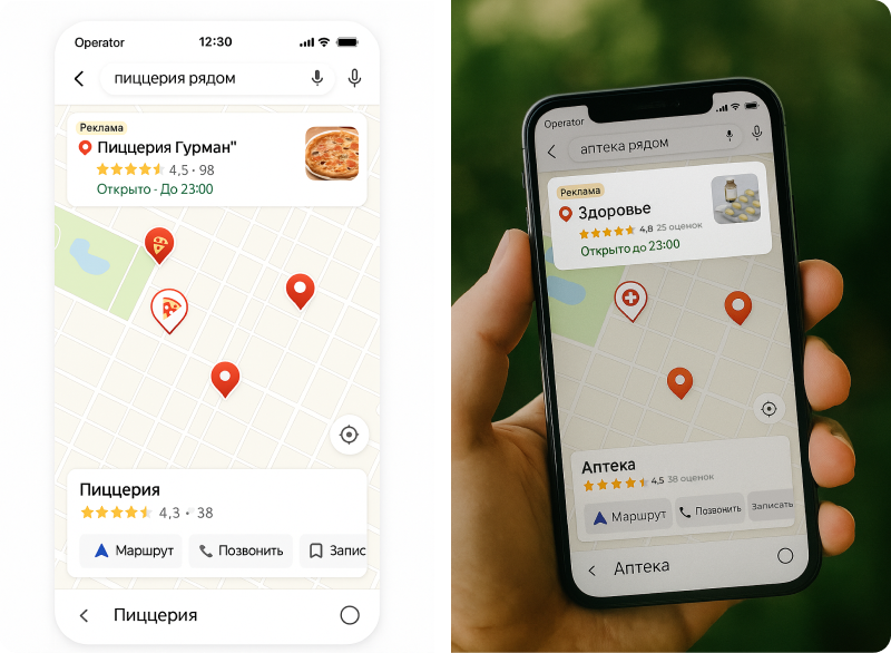 Как работает продвижение в геосервисах