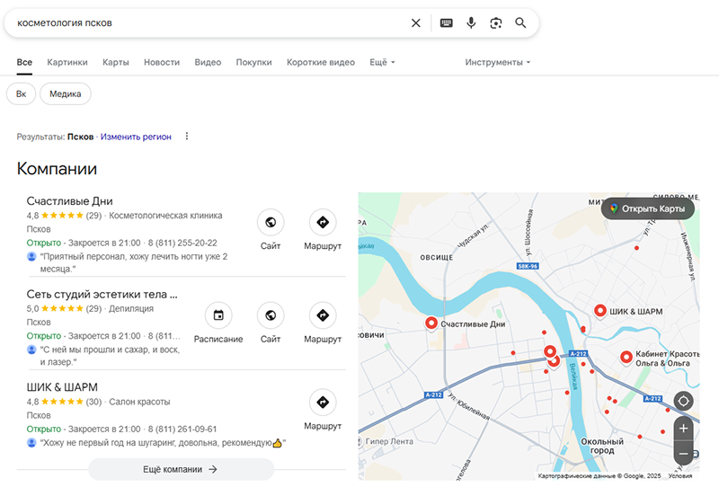 Зачем продвигать бизнес в Google Maps?