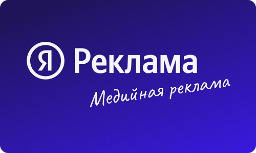Медийная реклама