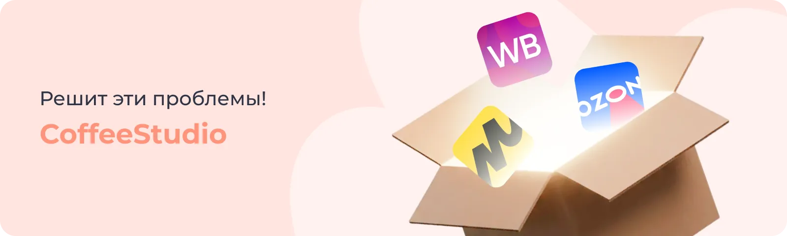 Решит эти проблемы!