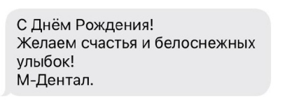 Триггерные SMS