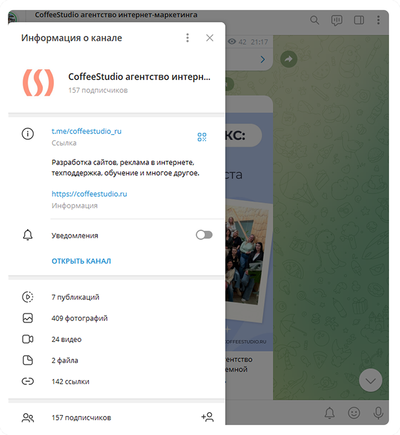 Почему Telegram — перспективная рекламная площадка?