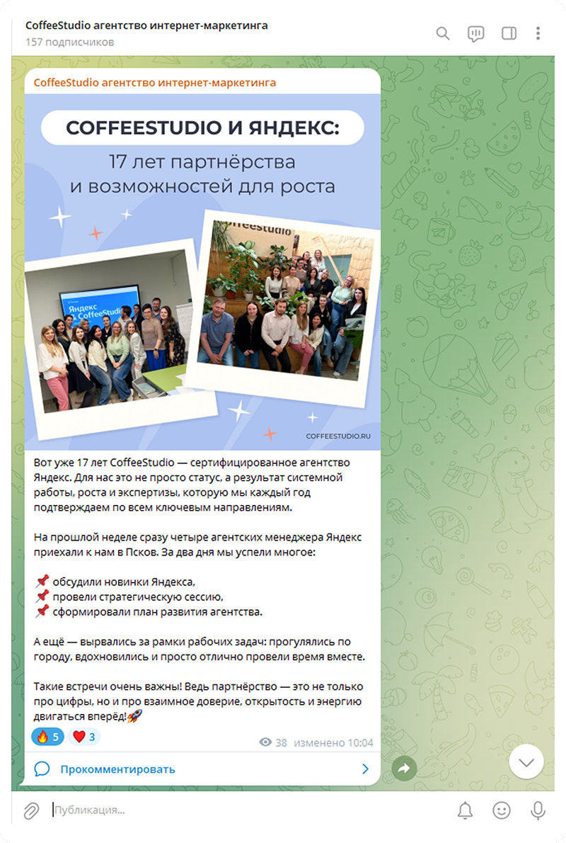 Какие задачи решает реклама в Telegram?