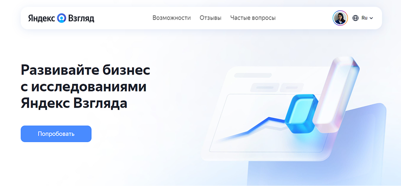 Что такое Яндекс Взгляд?