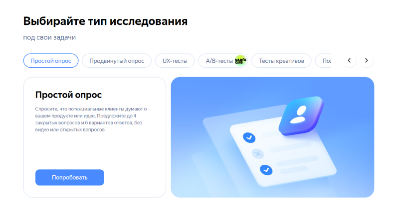 Преимущества и возможности Яндекс Взгляд