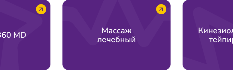 Скриншот страницы услуг