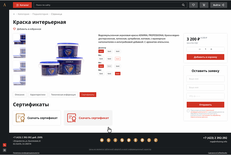 Дизайн