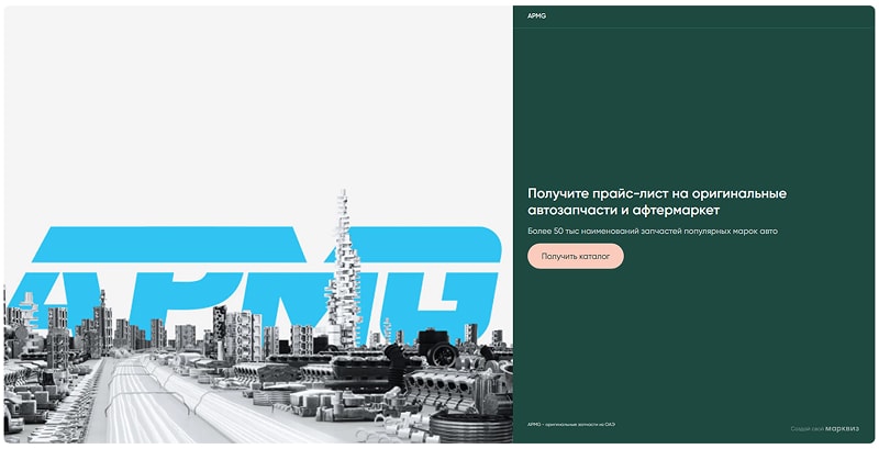 Что мы сделали, чтобы добиться результата?