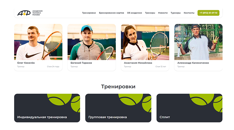 Дизайн