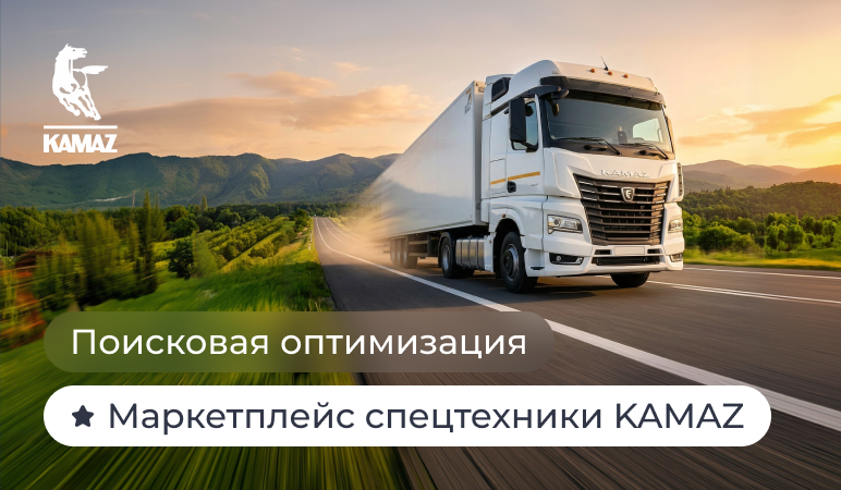 KAMAZ