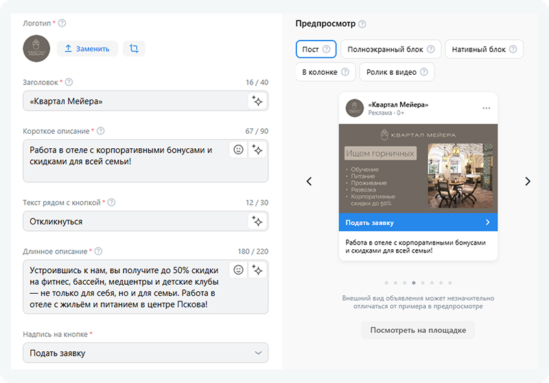 Этап 3. Перезапуск и новая цель — горничные