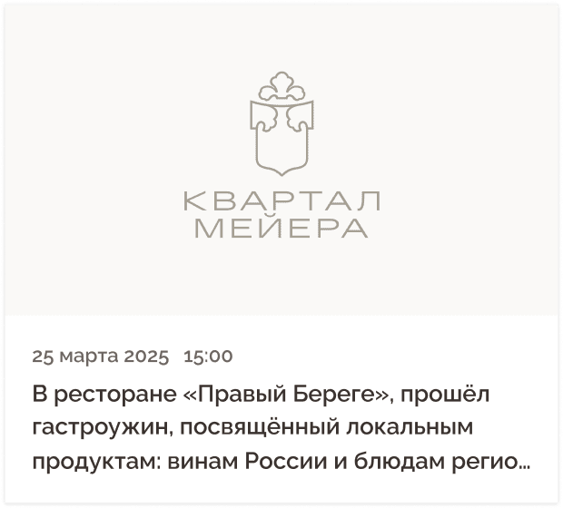 Карточка события