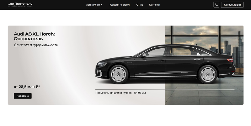 Интерфейс сайта