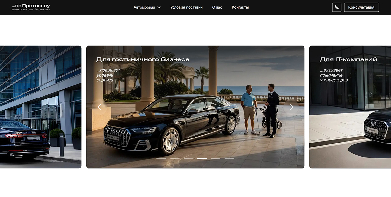 Интерфейс сайта