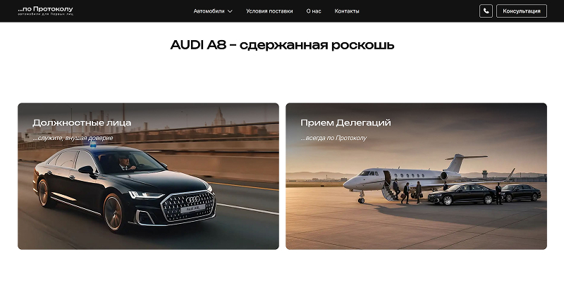 Интерфейс сайта