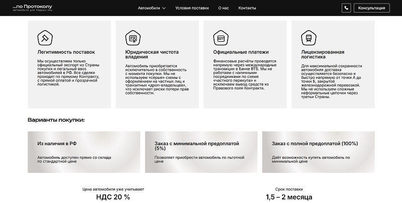 Интерфейс сайта