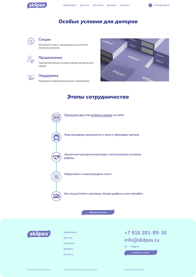 Что мы сделали для решения поставленных задач