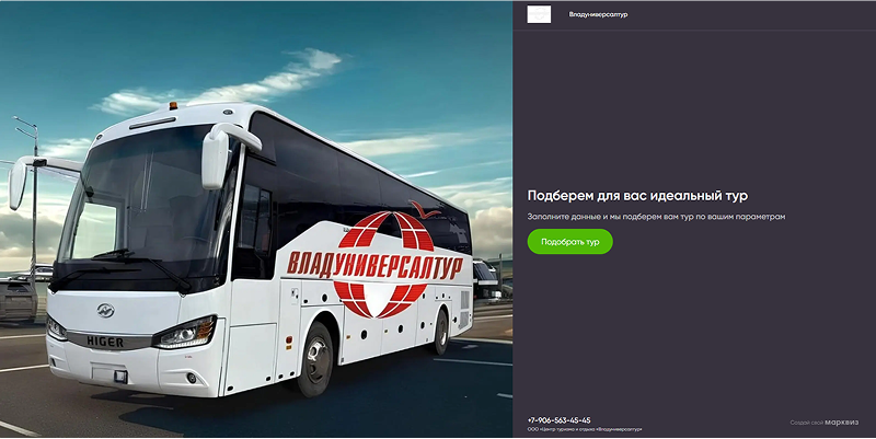 Что мы сделали, чтобы добиться результата?