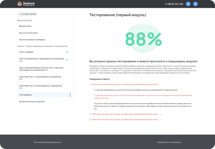 Административная панель