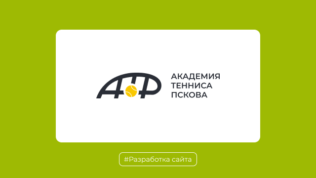 Академия тенниса