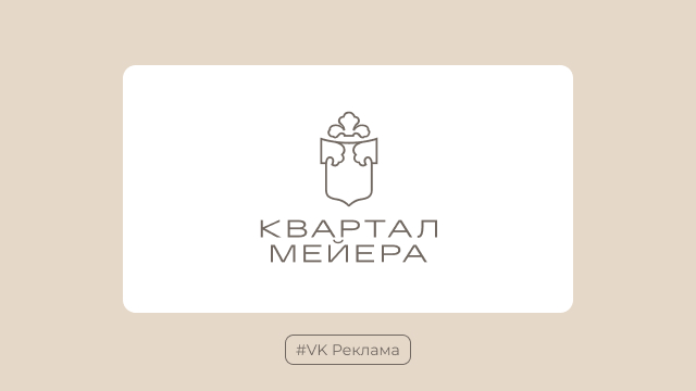 Квартал Мейера