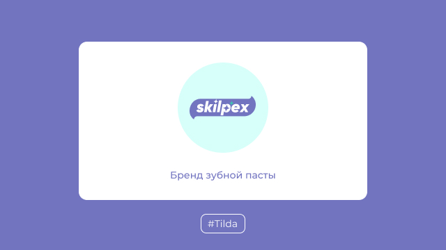 Skilpex