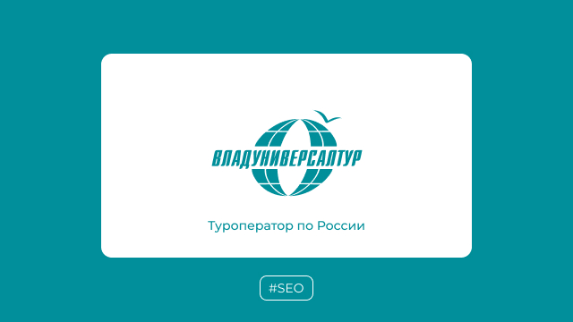 Владуниверсалтур