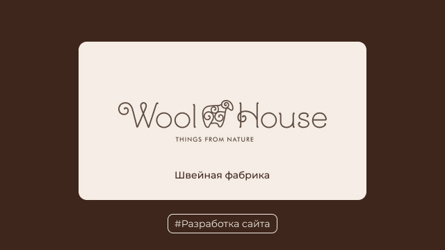 Woolhouse